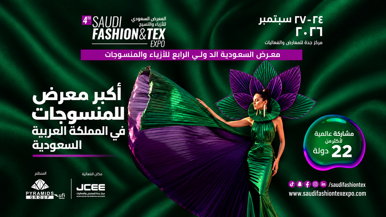 Saudi Fashion and Textile Exhibition to Showcase the Future of Global Fashion Industry
