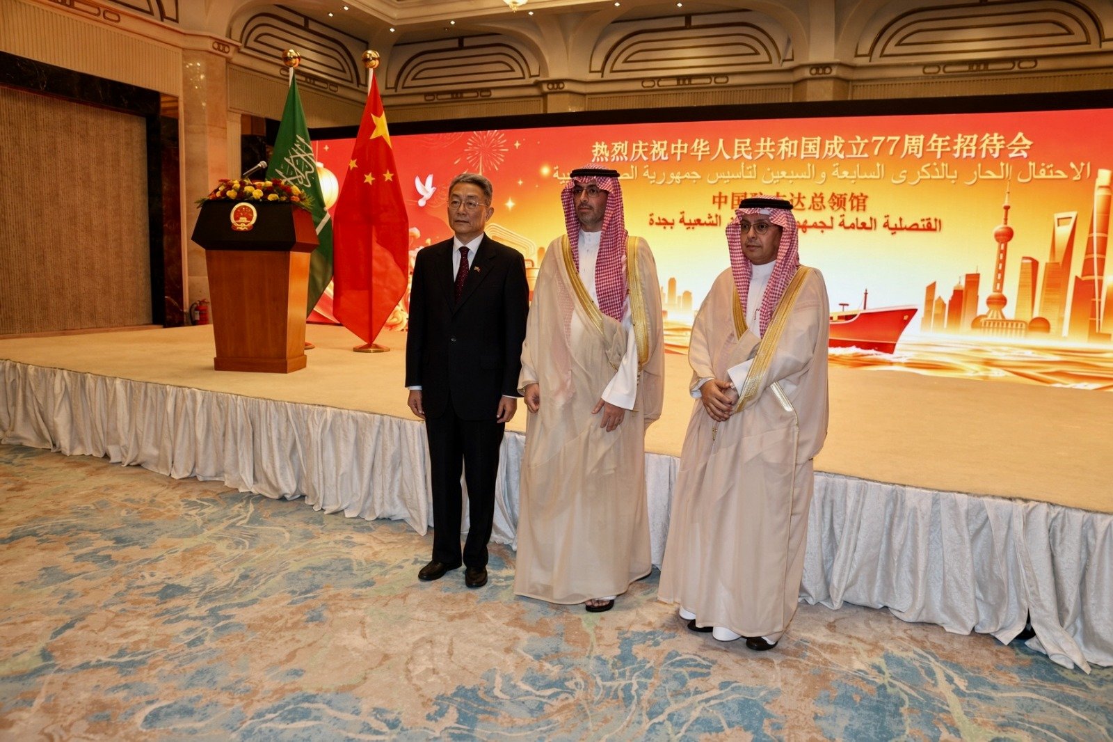 Chinese Consulate in Jeddah Marks 77th Anniversary of the Founding of the People’s Republic of China