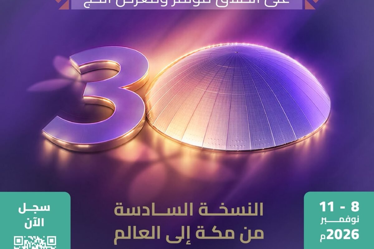 Hajj Conference 2026 to Bring Together More Than 520 Organisations in Jeddah