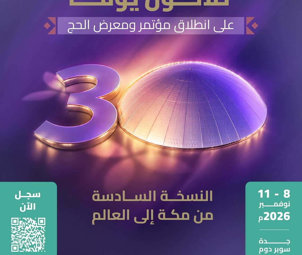 Hajj Conference 2026 to Bring Together More Than 520 Organisations in Jeddah